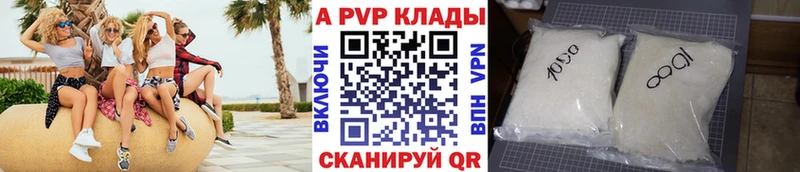 Alpha PVP Crystall  Жирновск 