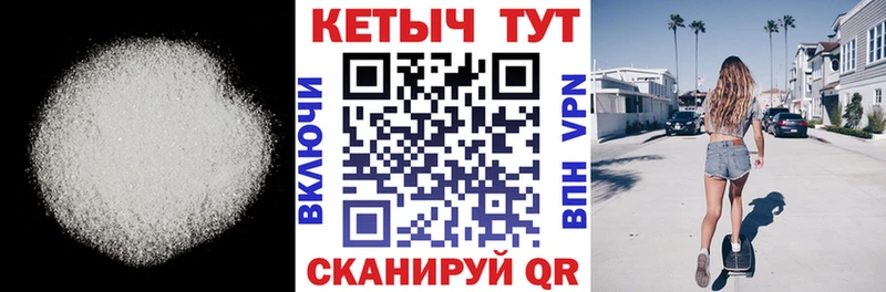 КЕТАМИН VHQ  Жирновск 