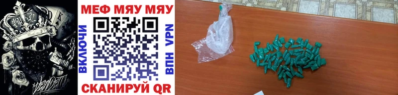 МЕФ mephedrone  Жирновск 