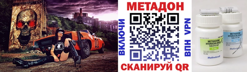 Метадон VHQ Жирновск